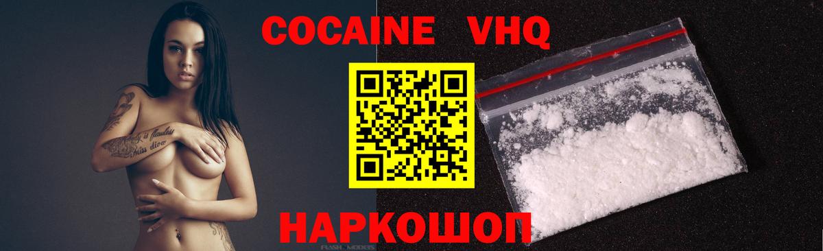 где найти наркотики  КОКАИН 99%  Вход с VPN  Кокаин Columbia  Торжок 