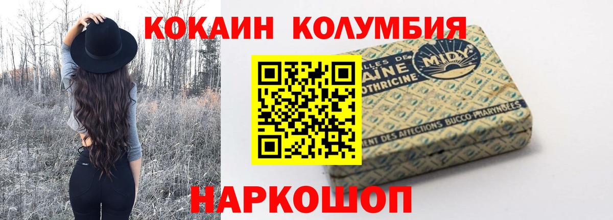 Кокаин 97% Торжок