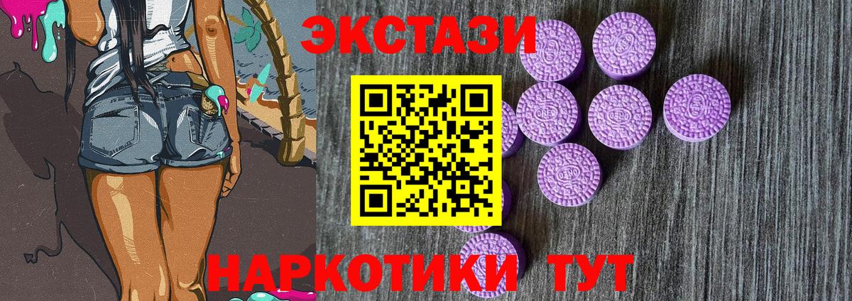 Торжок  Экстази 280 MDMA  Ecstasy  Ecstasy бентли  Вход с VPN 