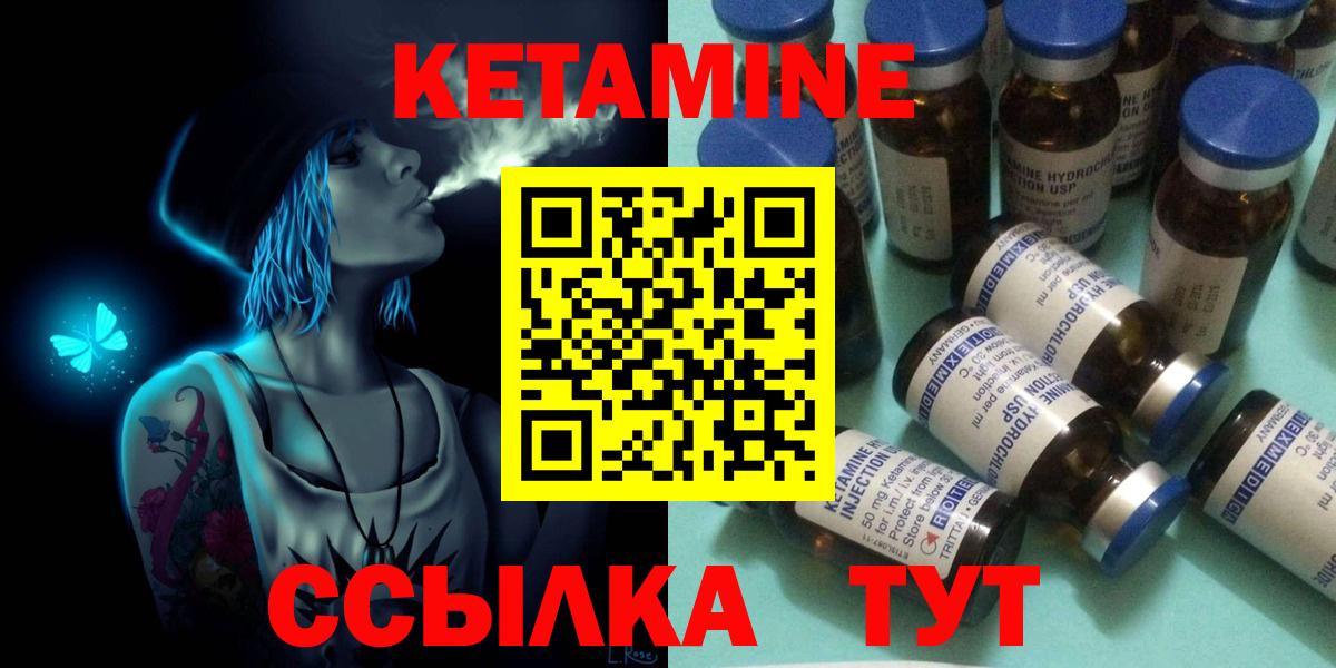 Торжок  Кетамин VHQ  Вход с VPN  Кетамин VHQ 