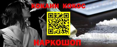 COCAINE Можга