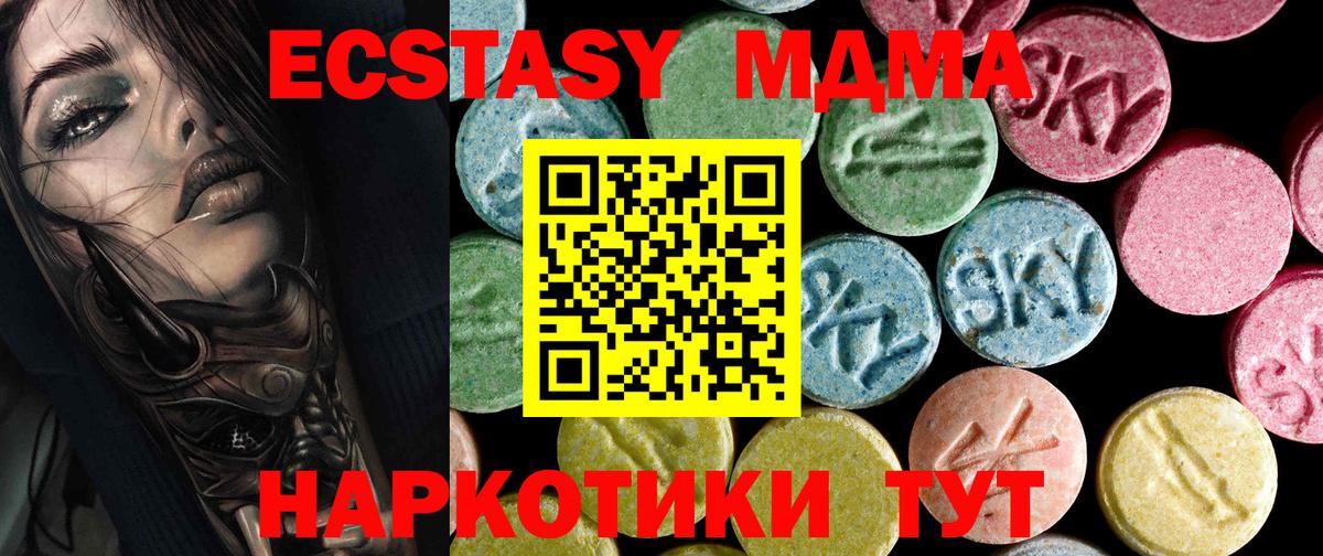 Торжок  МДМА crystal  MDMA молли  Вход с VPN 