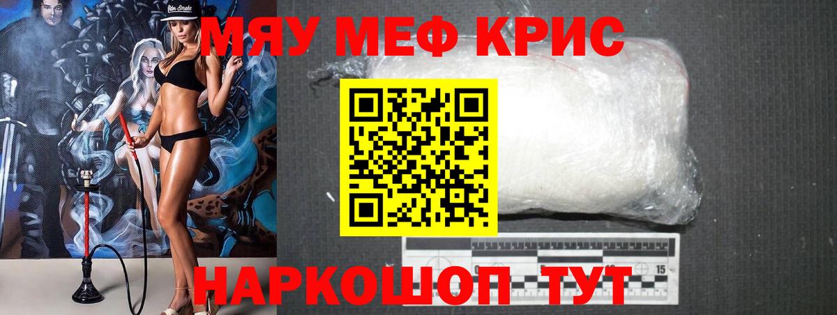 Мефедрон mephedrone  Мефедрон мука  МЕФ  Торжок  Вход с VPN  МЕФ 