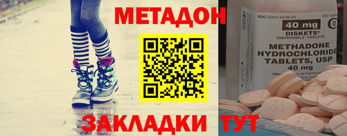 Торжок  ссылка на мегу как зайти  Вход с VPN  Метадон мёд 