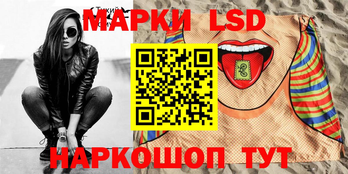Наркотические марки 1500мкг Торжок