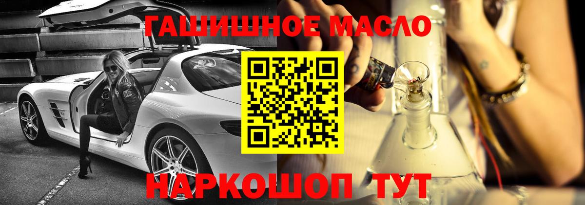 ТГК гашишное масло  Вход с VPN  Торжок  ТГК вейп с тгк 