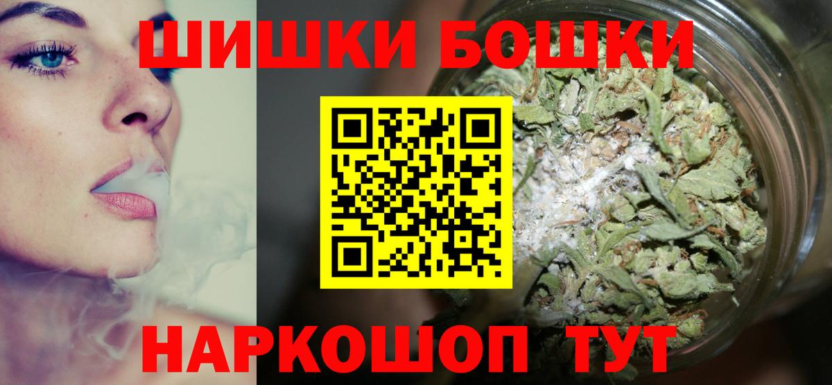 Бошки Шишки SATIVA & INDICA  Бошки Шишки марихуана  Канабис MAZAR  Торжок  Вход с VPN  Бошки Шишки AK-47 